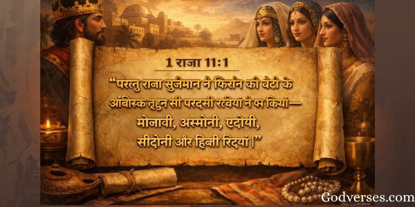 Motivational Bible Verses in Hindi for Youth